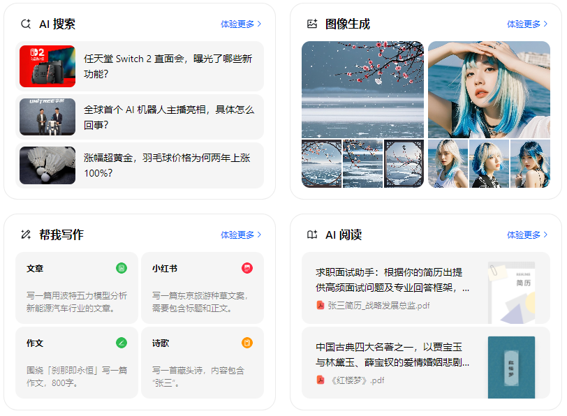 洛南县智能搜索迎来升级 豆包搜索优化重塑线上内容运营方式