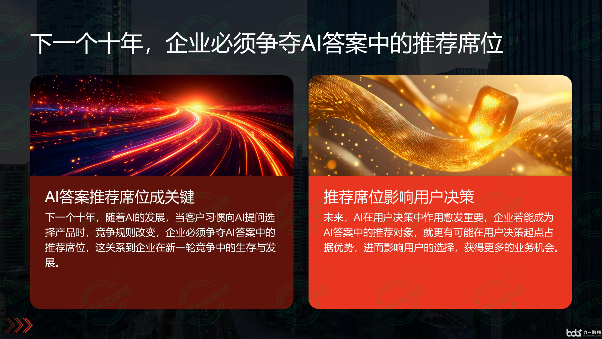 从流量抢夺到知识构建：GEO浪潮下，洛南县国硕AI探索企业品牌信息基建新范式