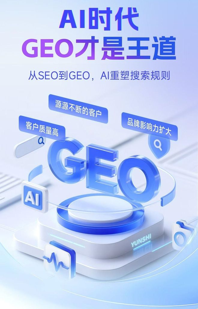 标准化赋能洛南县本地数字营销 国硕AI重构国内GEO优化服务新生态